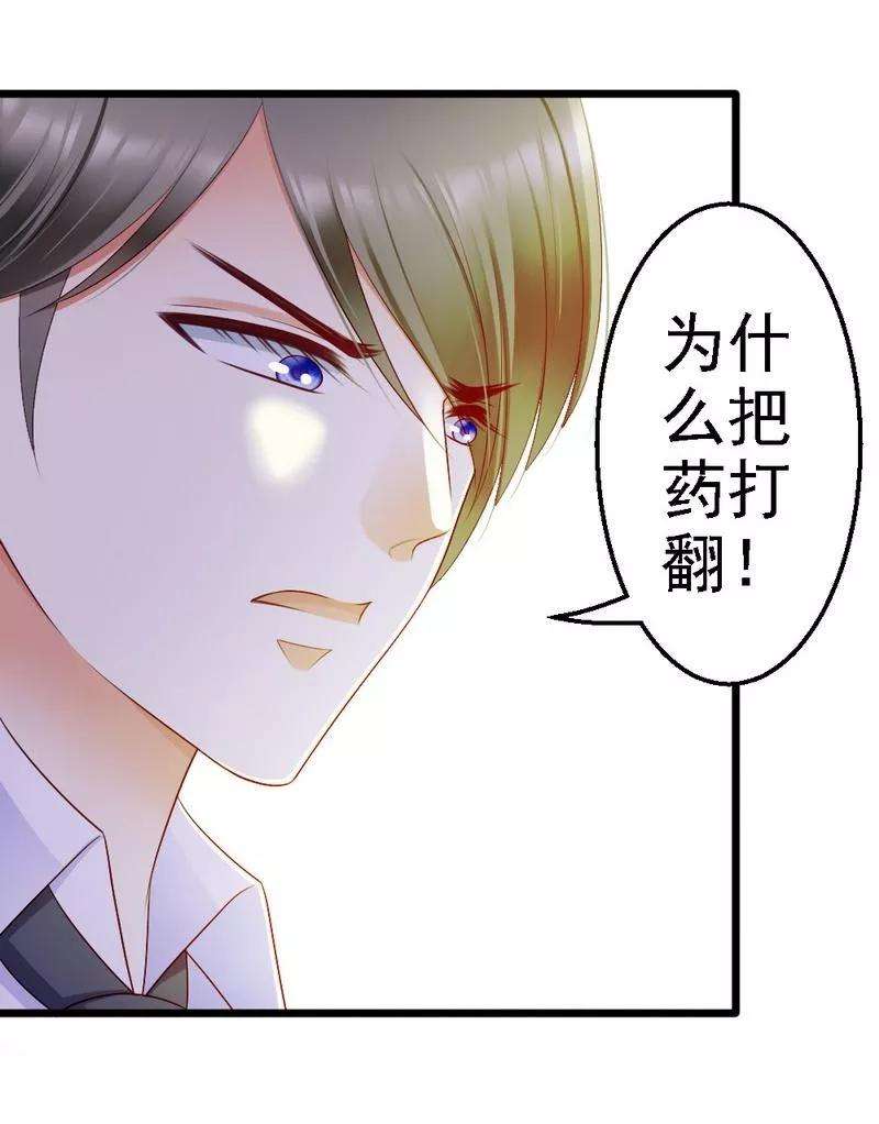 恶魔总统请放手97话 你欠她很多