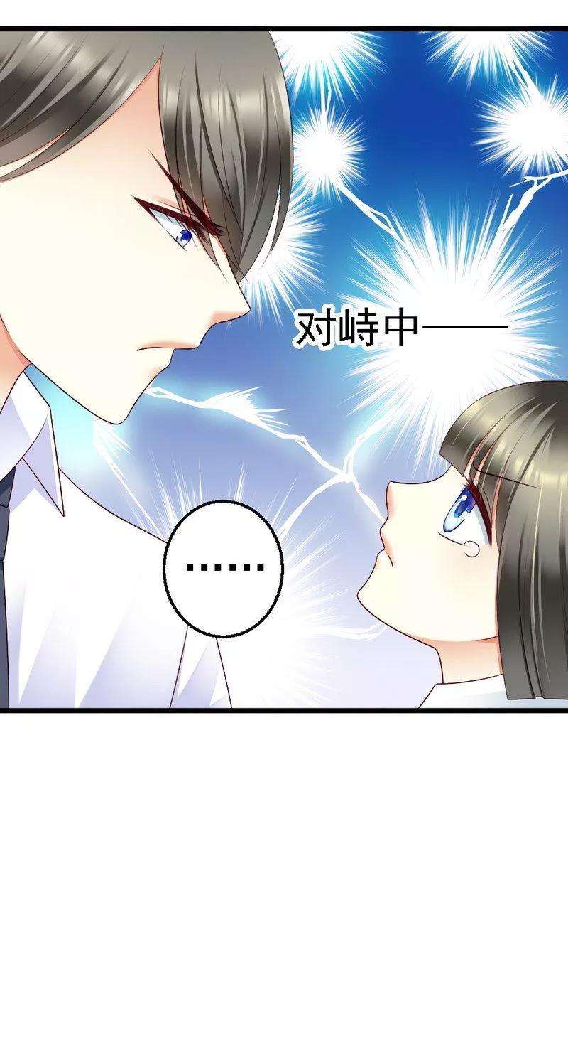 恶魔总统请放手97话 你欠她很多