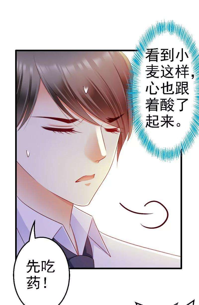 恶魔总统请放手97话 你欠她很多