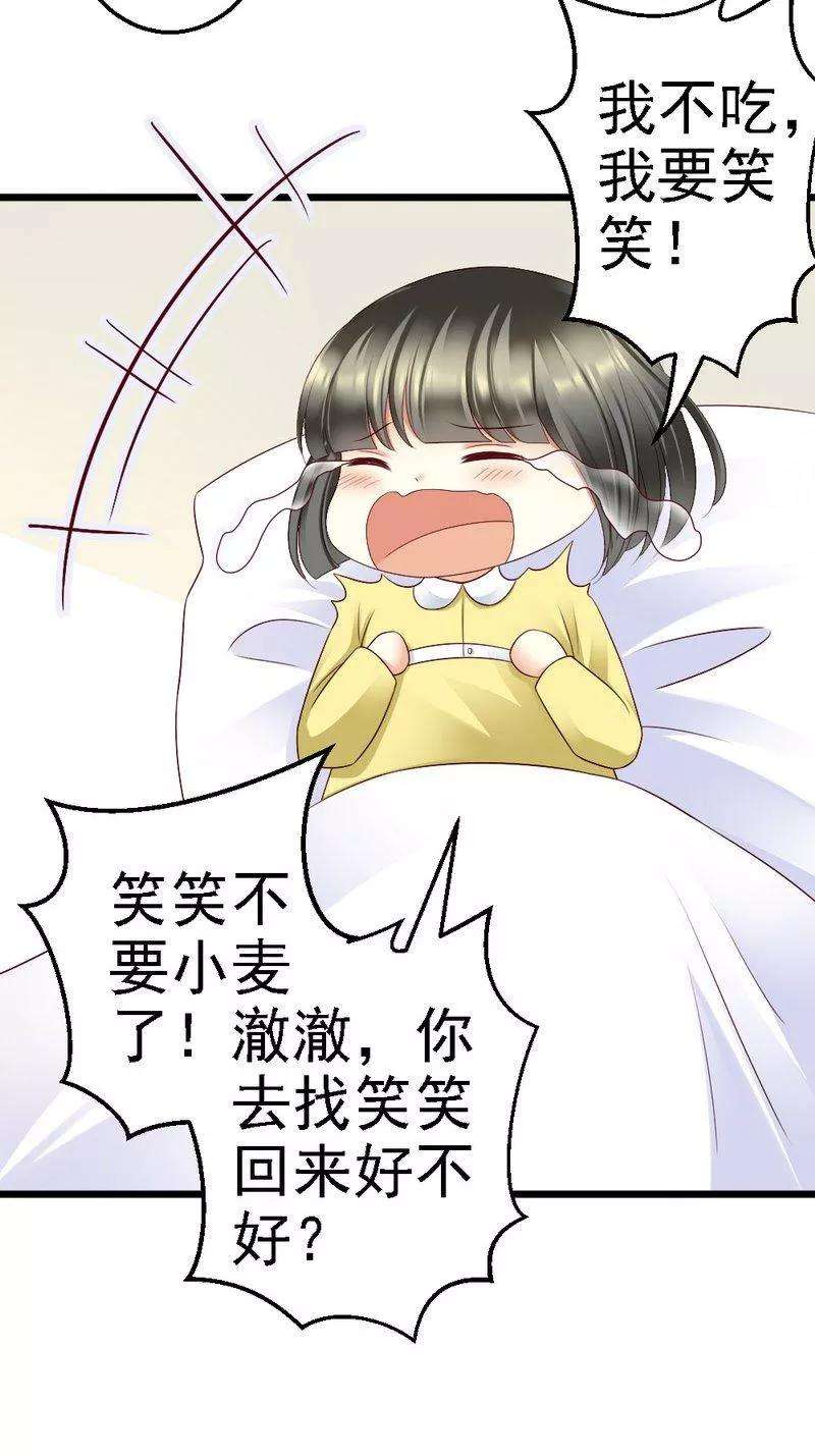 恶魔总统请放手97话 你欠她很多