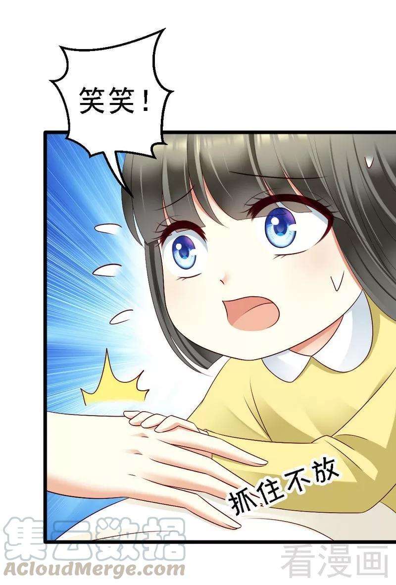 恶魔总统请放手98话 留下来