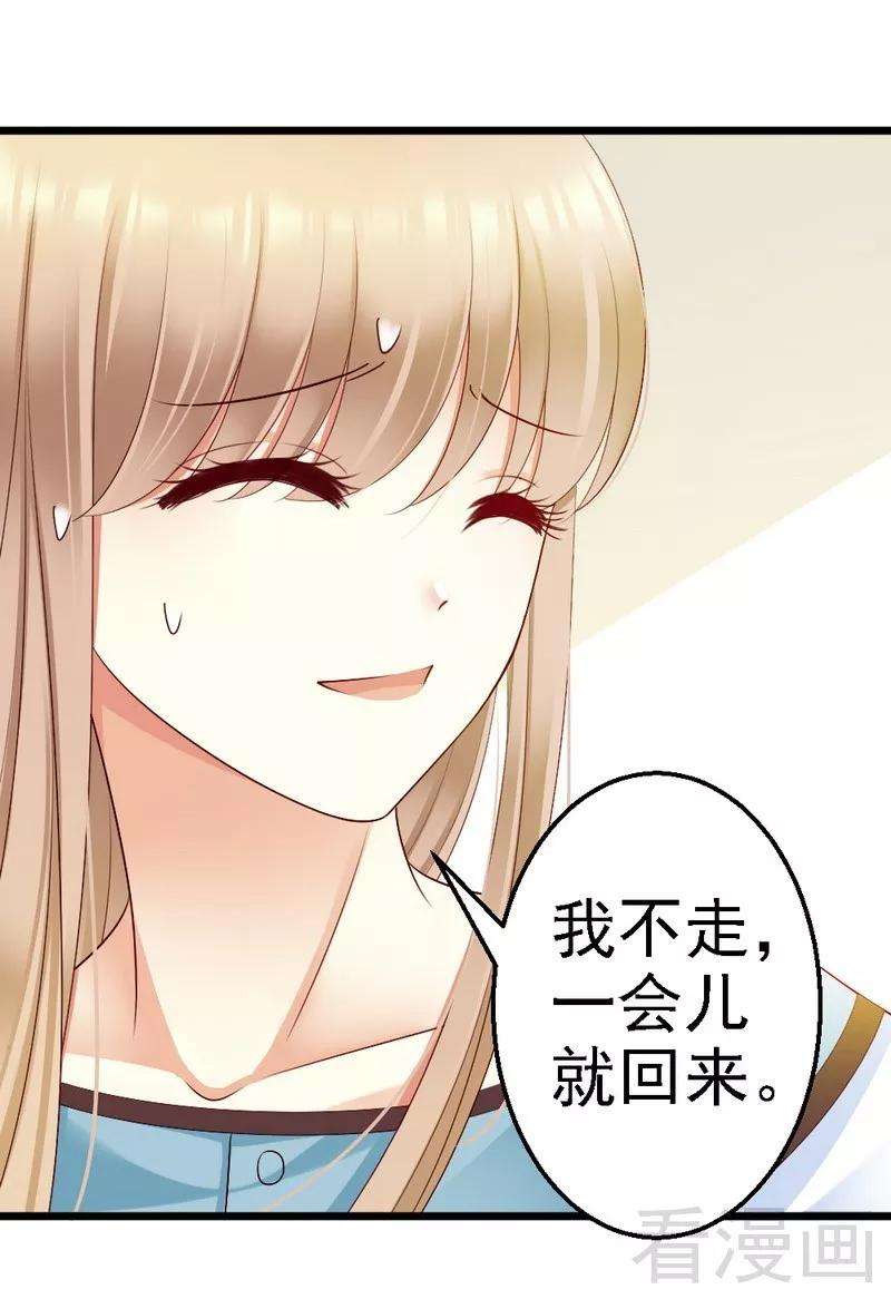 恶魔总统请放手98话 留下来