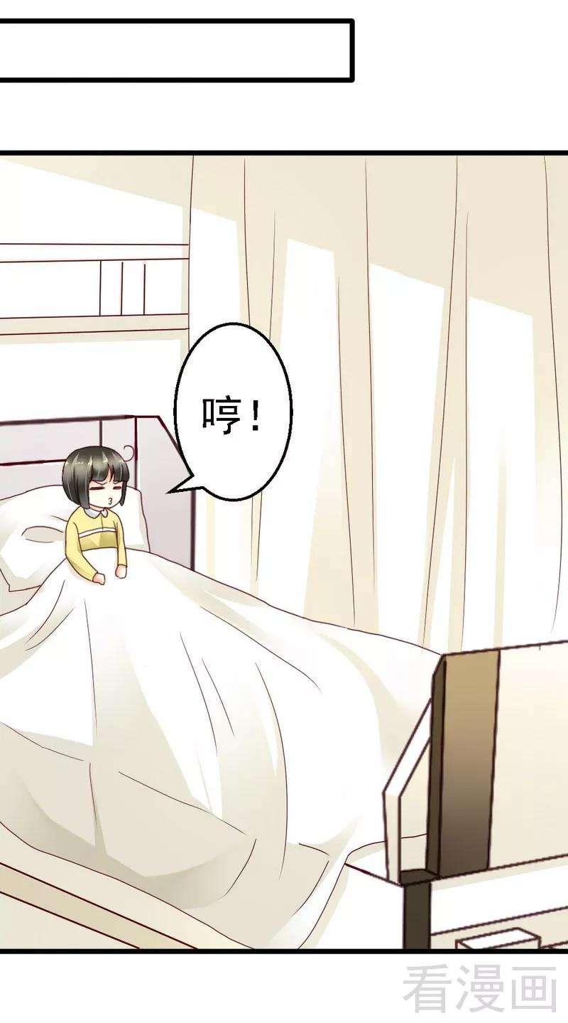 恶魔总统请放手98话 留下来