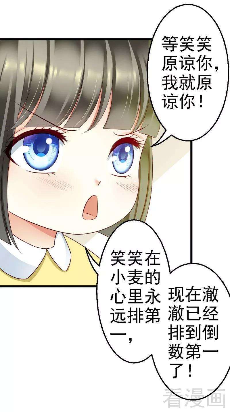 恶魔总统请放手98话 留下来