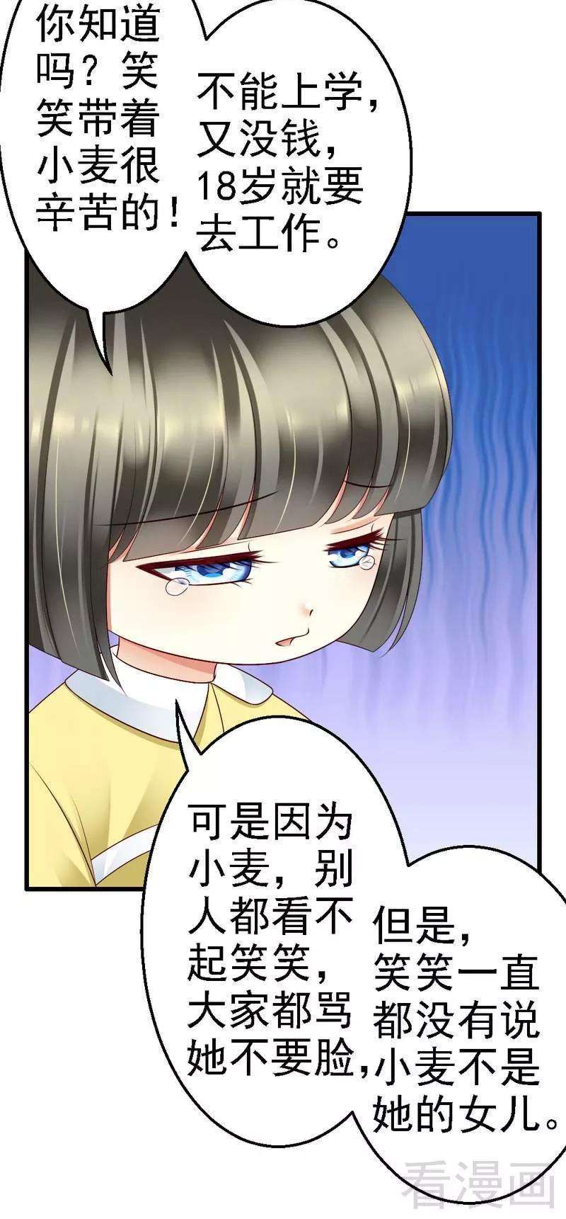 恶魔总统请放手98话 留下来