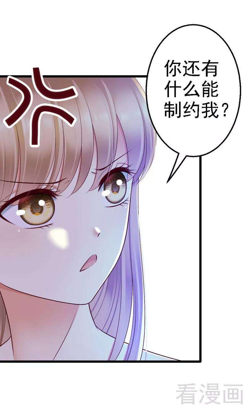 恶魔总统请放手98话 留下来