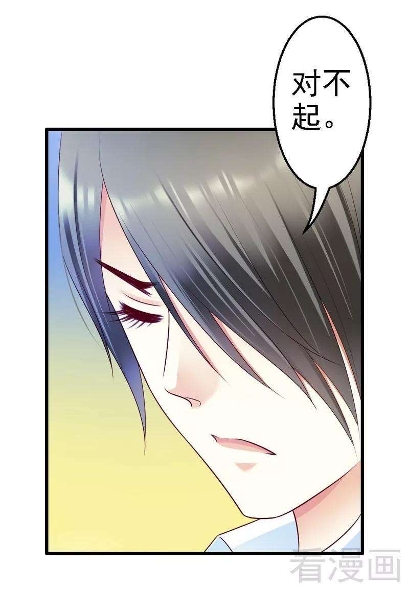 恶魔总统请放手98话 留下来