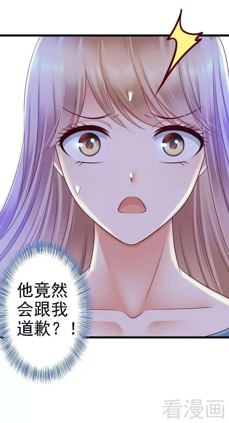 恶魔总统请放手98话 留下来