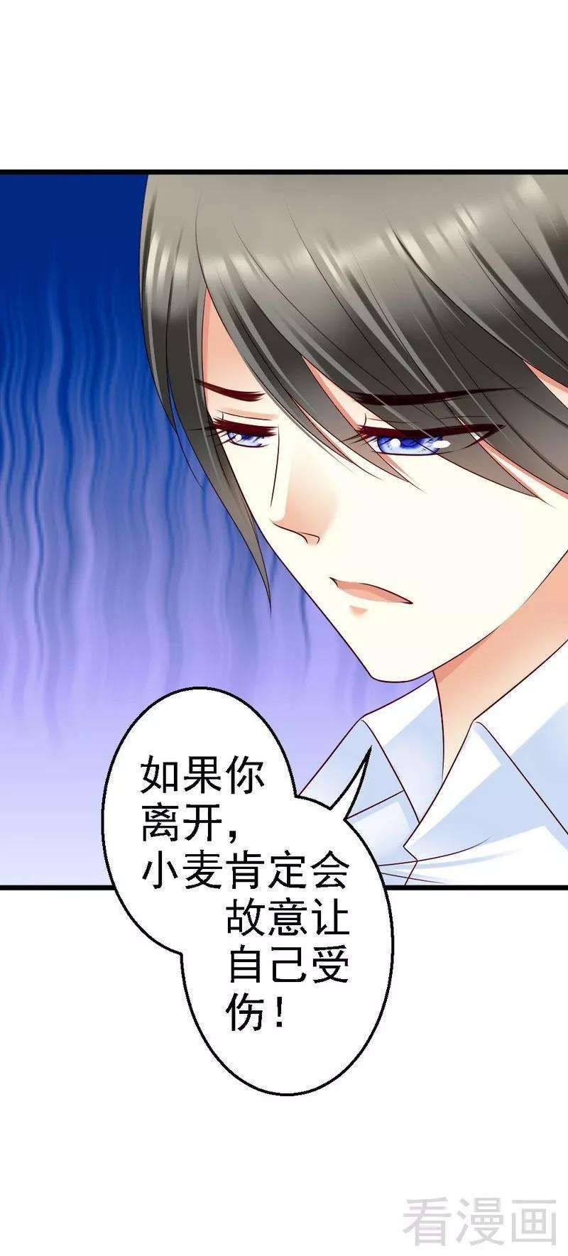 恶魔总统请放手98话 留下来