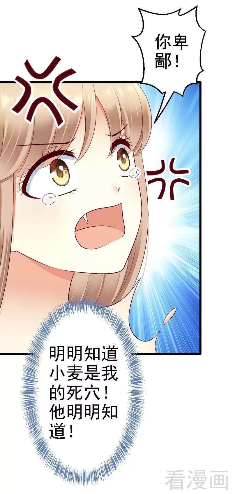 恶魔总统请放手98话 留下来