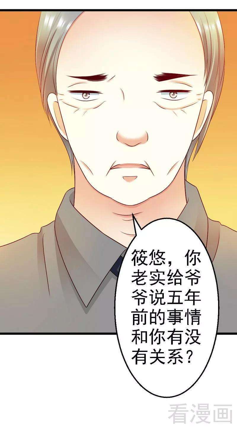 恶魔总统请放手98话 留下来