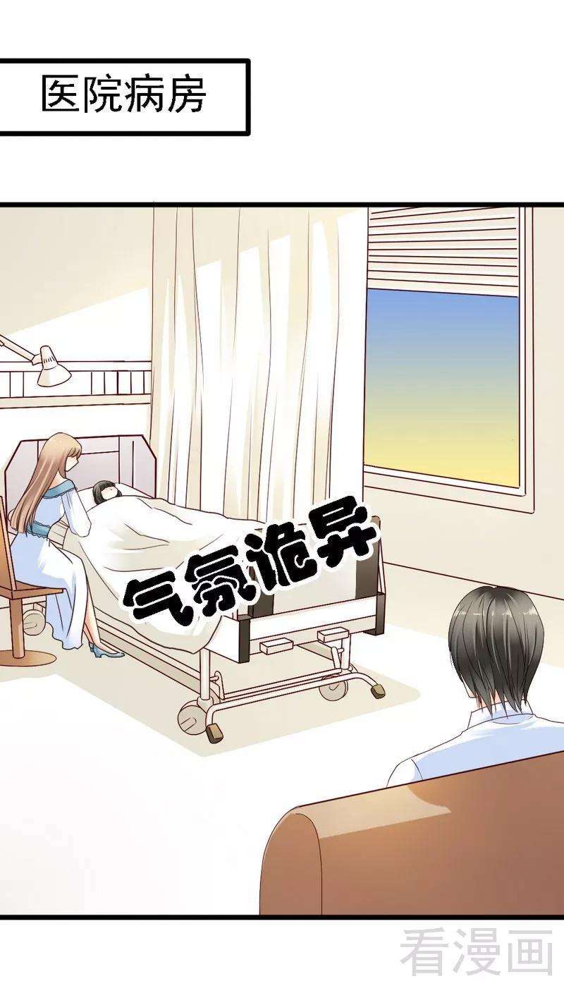 恶魔总统请放手98话 留下来