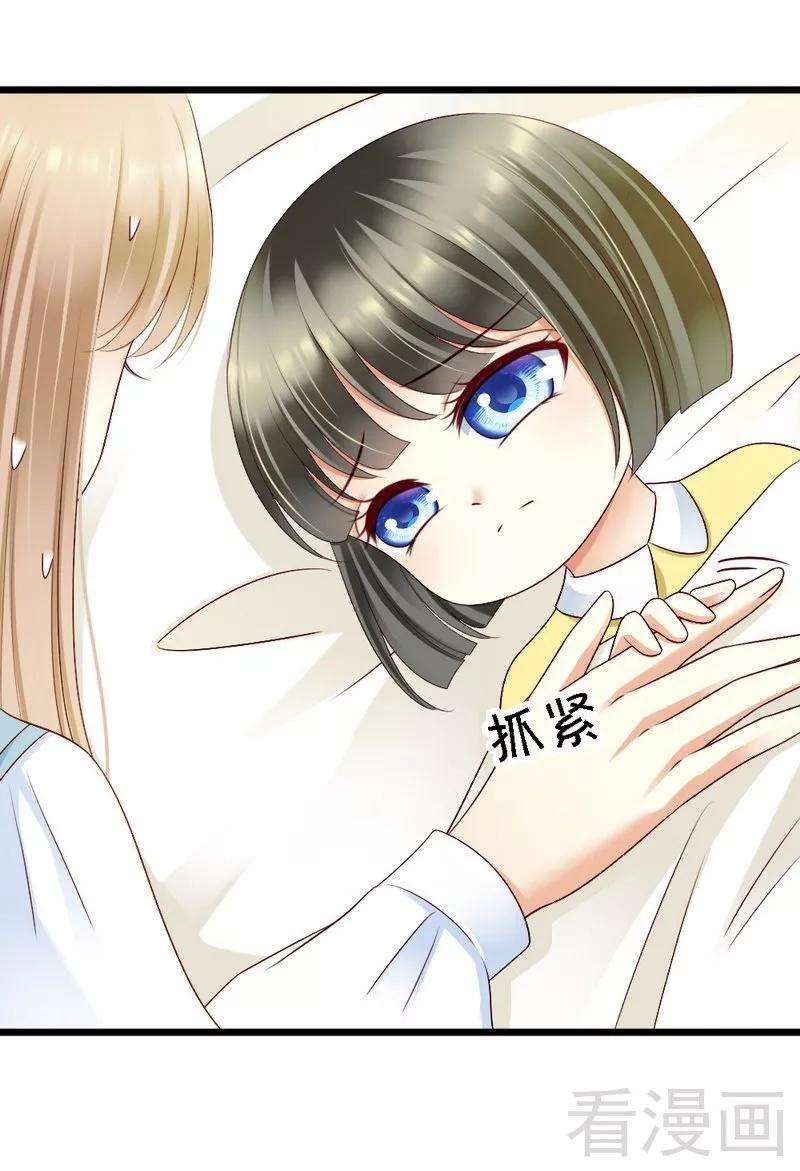 恶魔总统请放手98话 留下来