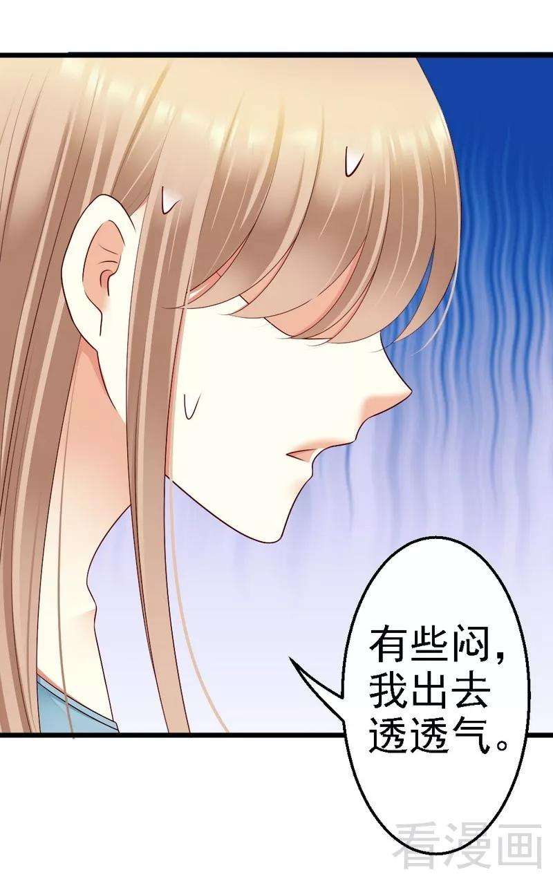 恶魔总统请放手98话 留下来