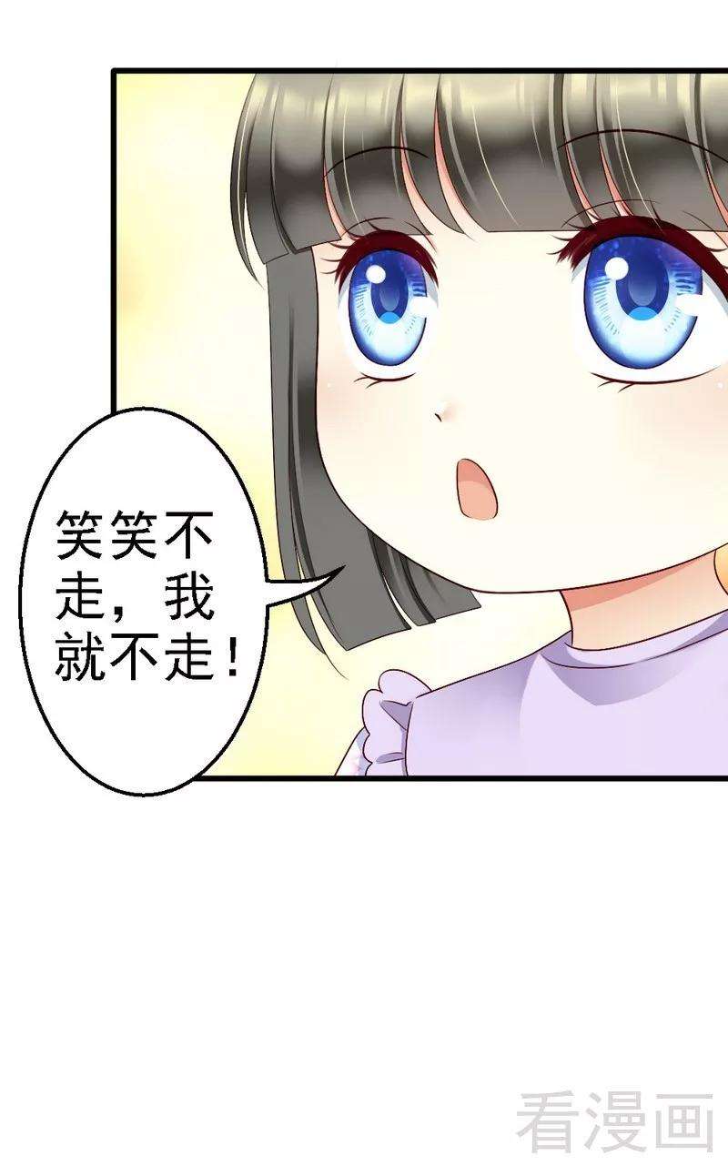 恶魔总统请放手99话 道歉