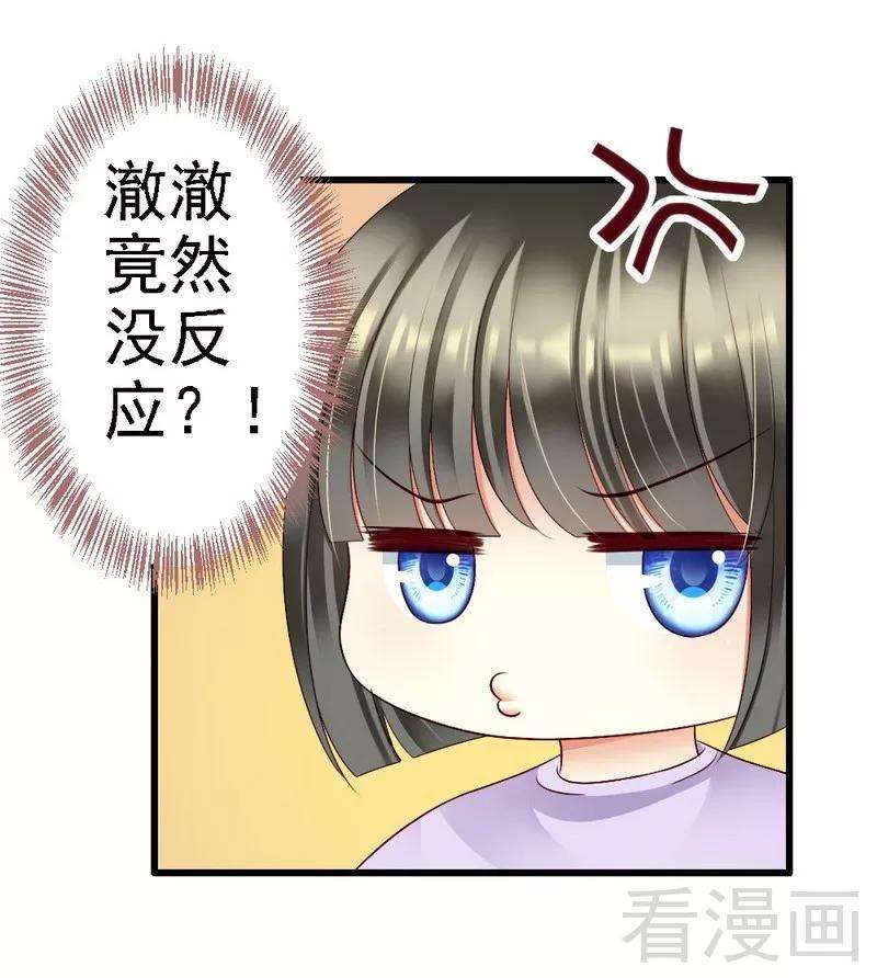 恶魔总统请放手99话 道歉