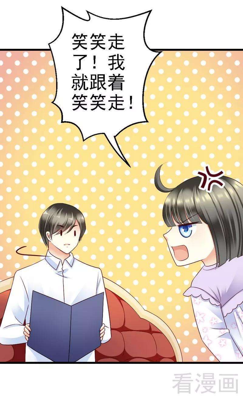 恶魔总统请放手99话 道歉