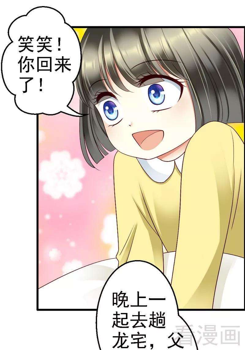 恶魔总统请放手99话 道歉