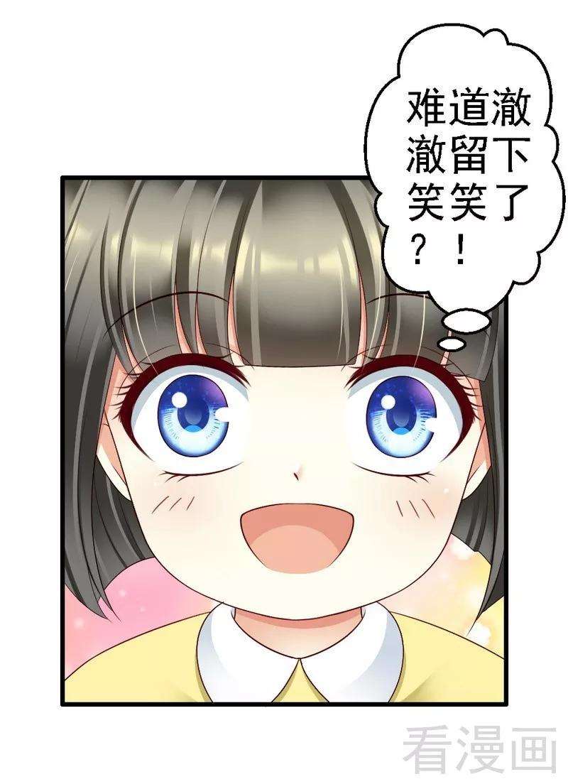 恶魔总统请放手99话 道歉