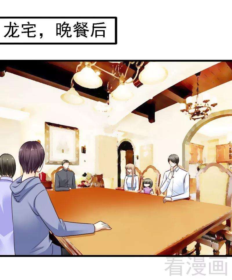 恶魔总统请放手99话 道歉