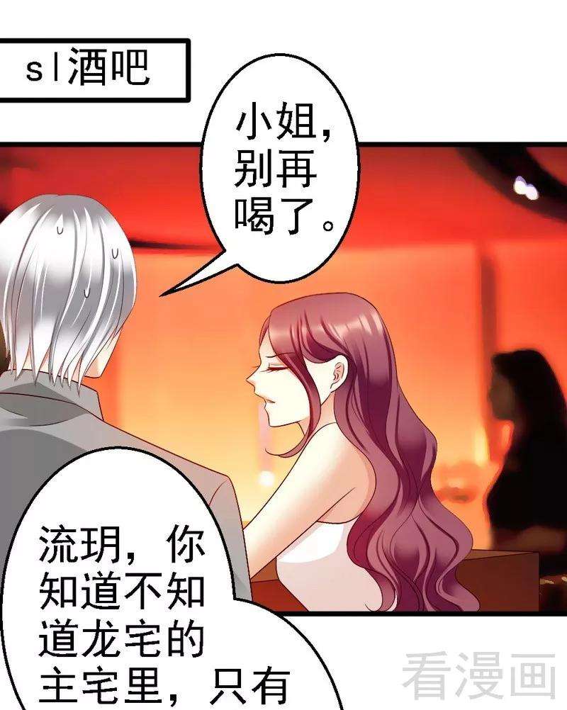 恶魔总统请放手100话 理亏