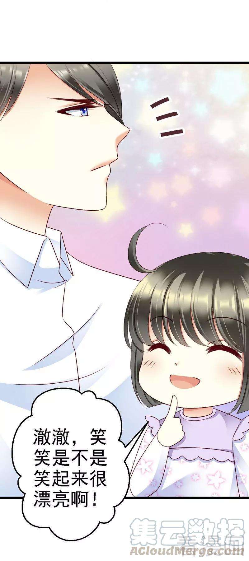 恶魔总统请放手100话 理亏