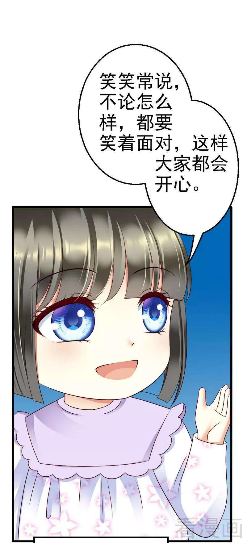 恶魔总统请放手100话 理亏