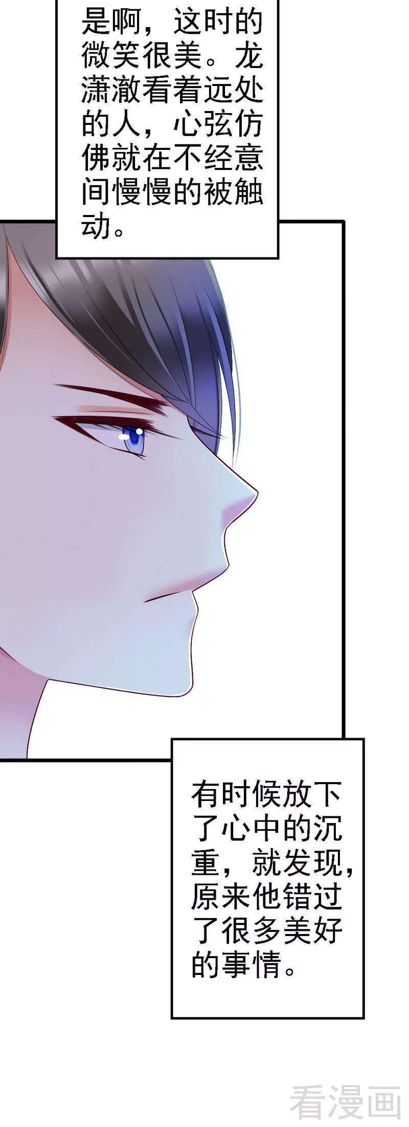 恶魔总统请放手100话 理亏