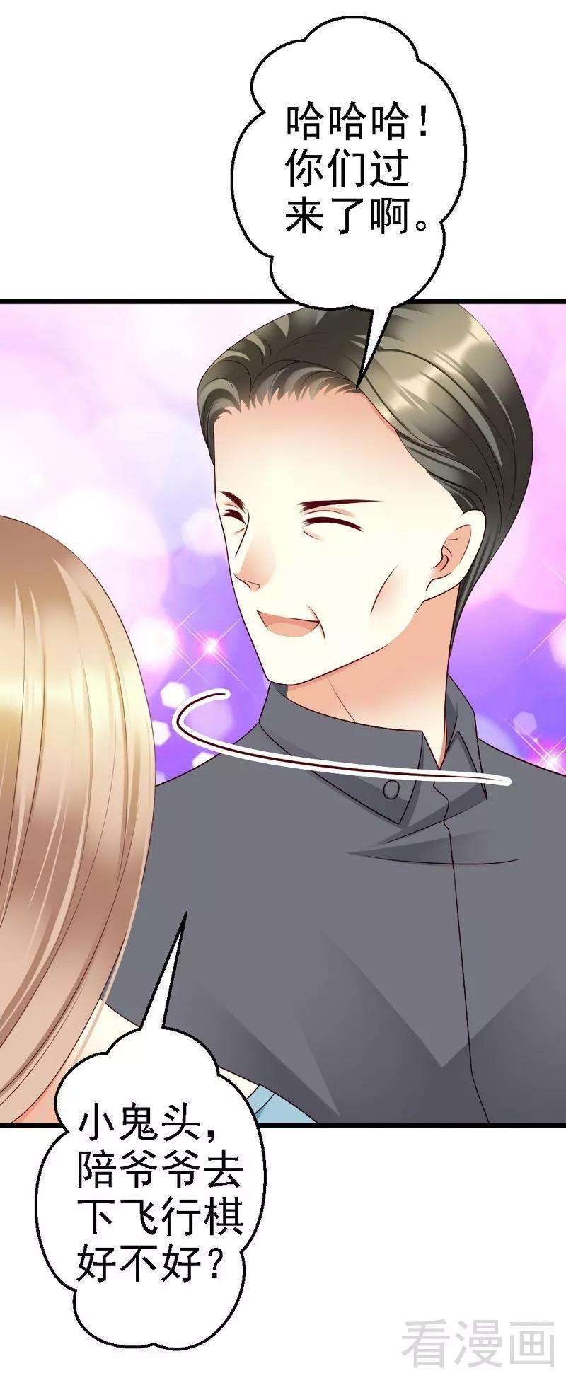 恶魔总统请放手100话 理亏