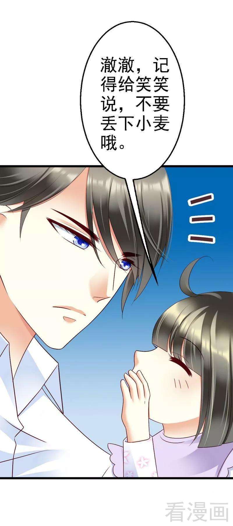 恶魔总统请放手100话 理亏