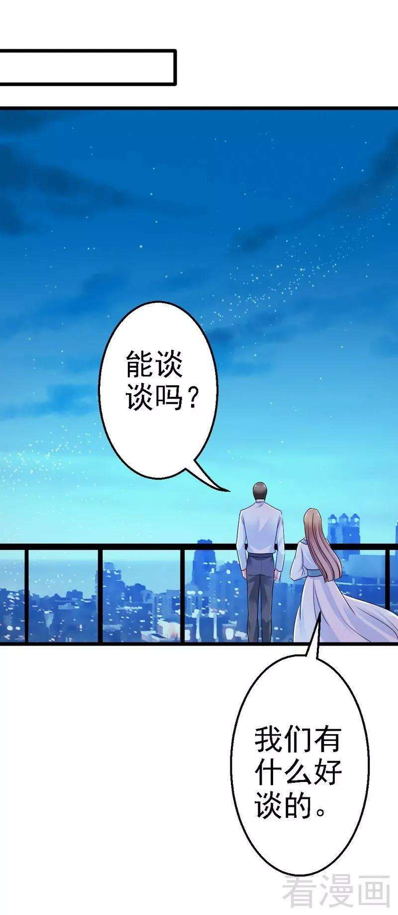 恶魔总统请放手100话 理亏