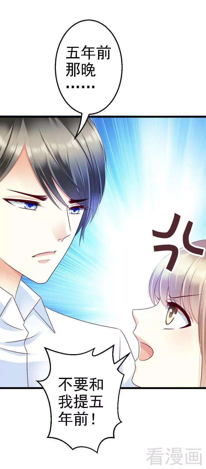 恶魔总统请放手100话 理亏