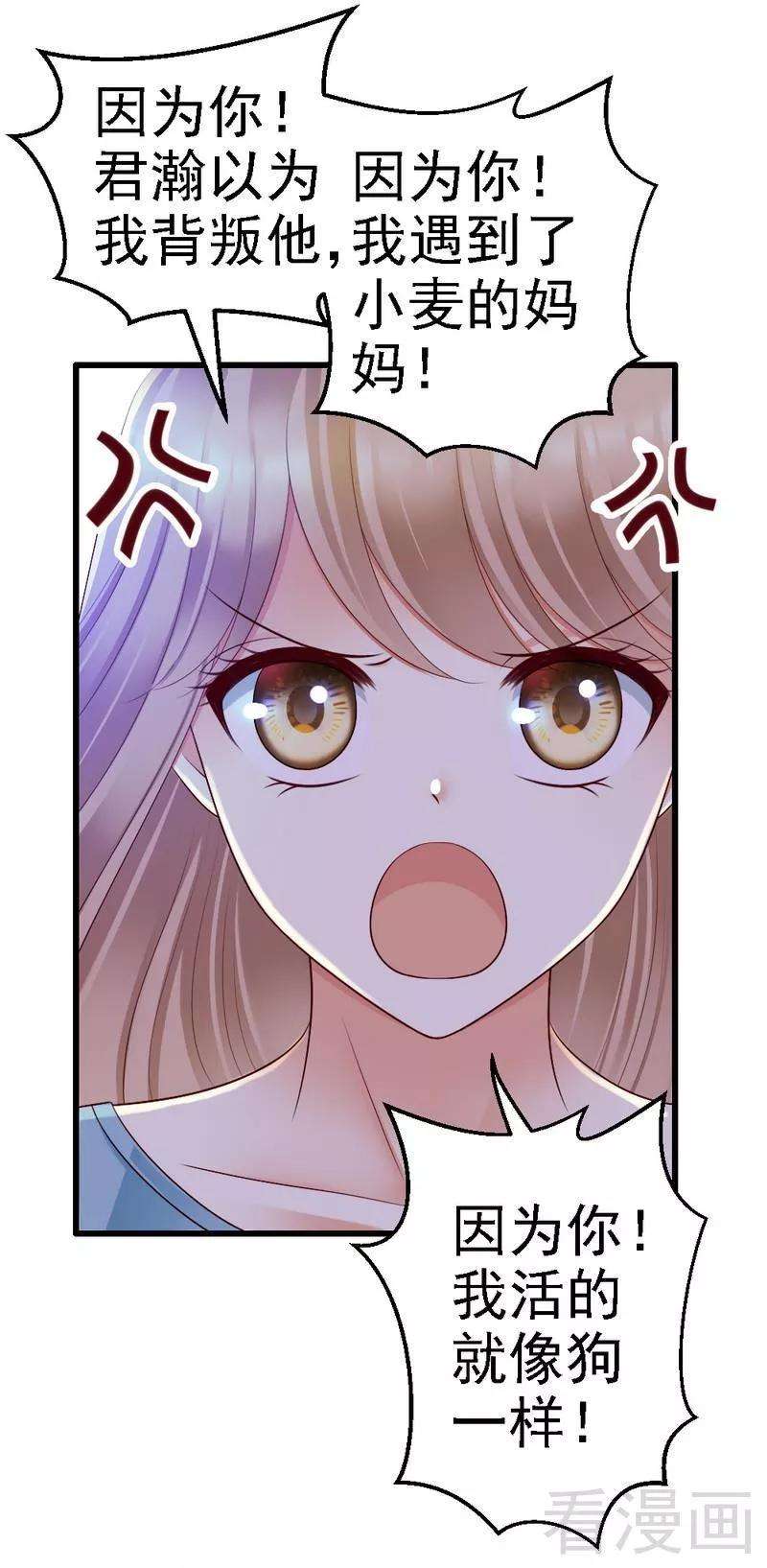 恶魔总统请放手100话 理亏