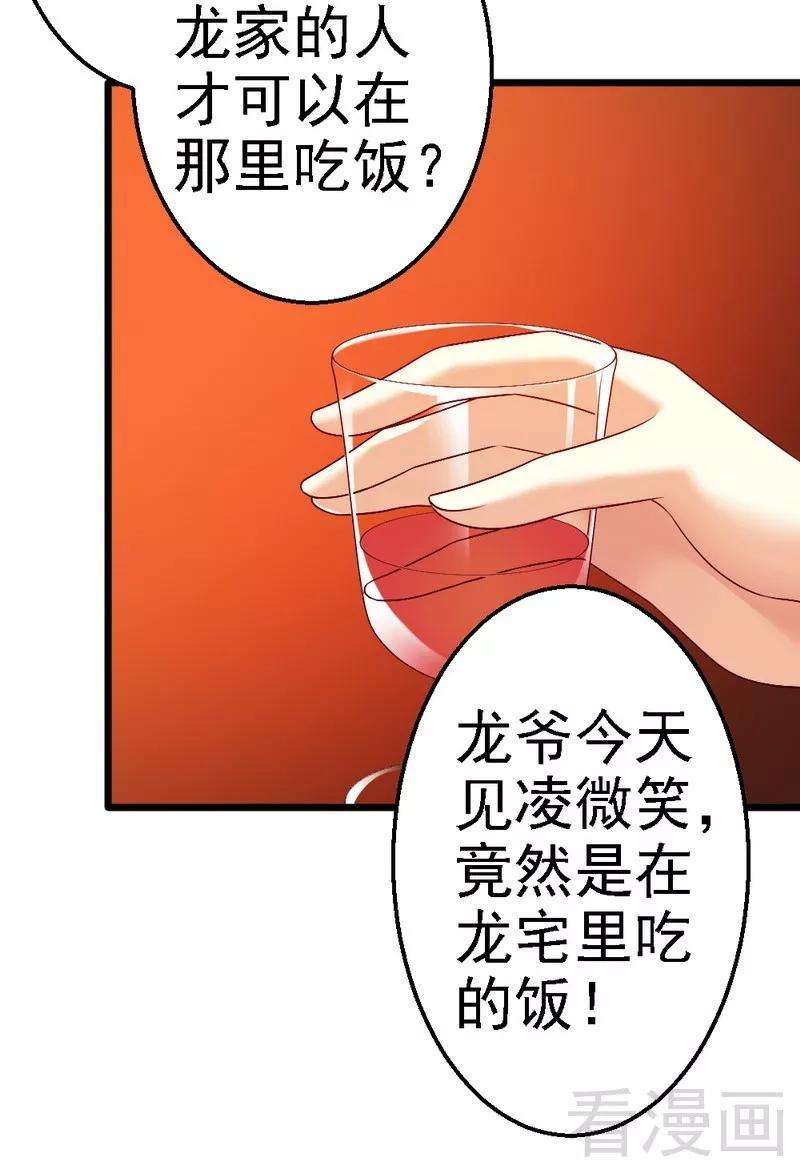 恶魔总统请放手100话 理亏