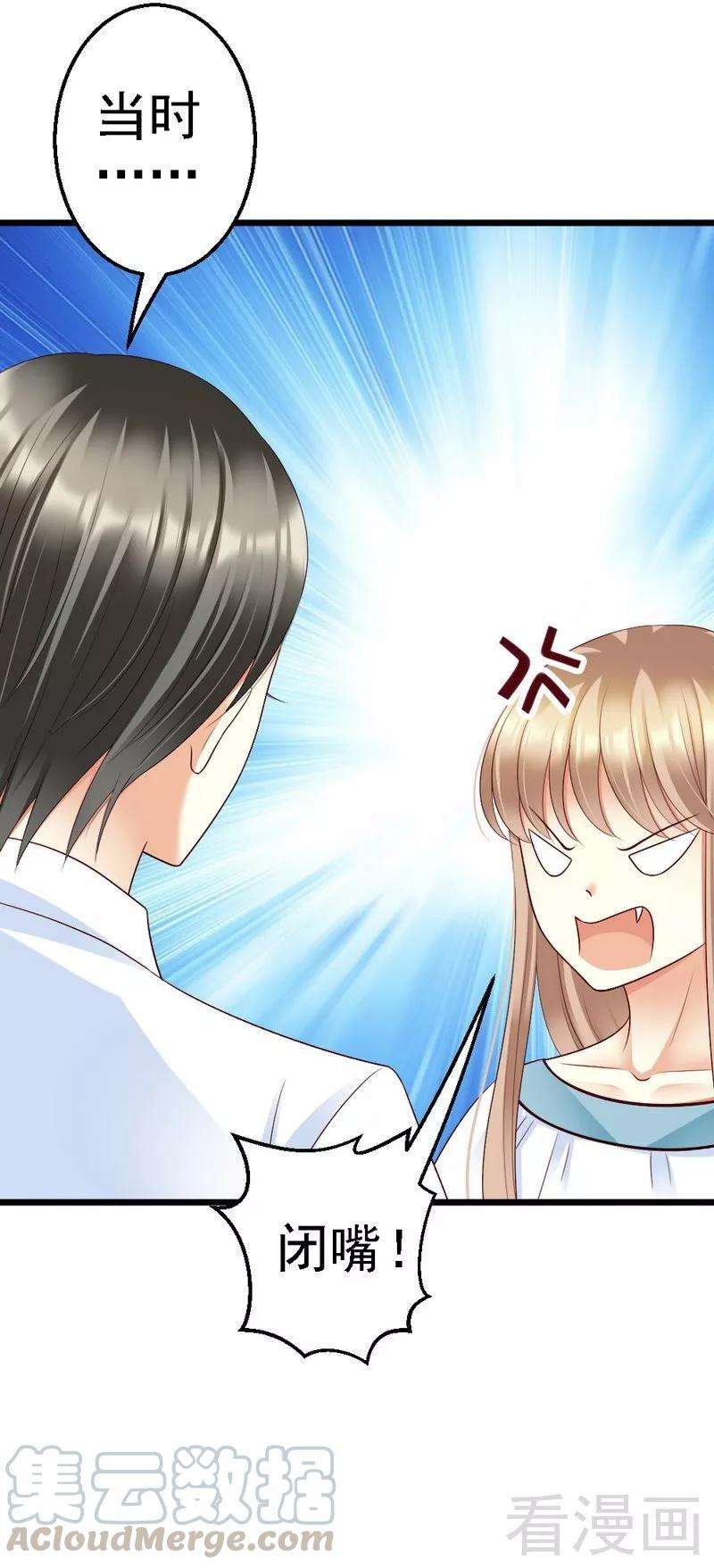 恶魔总统请放手100话 理亏