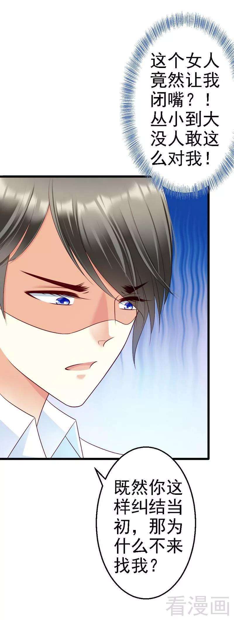 恶魔总统请放手100话 理亏