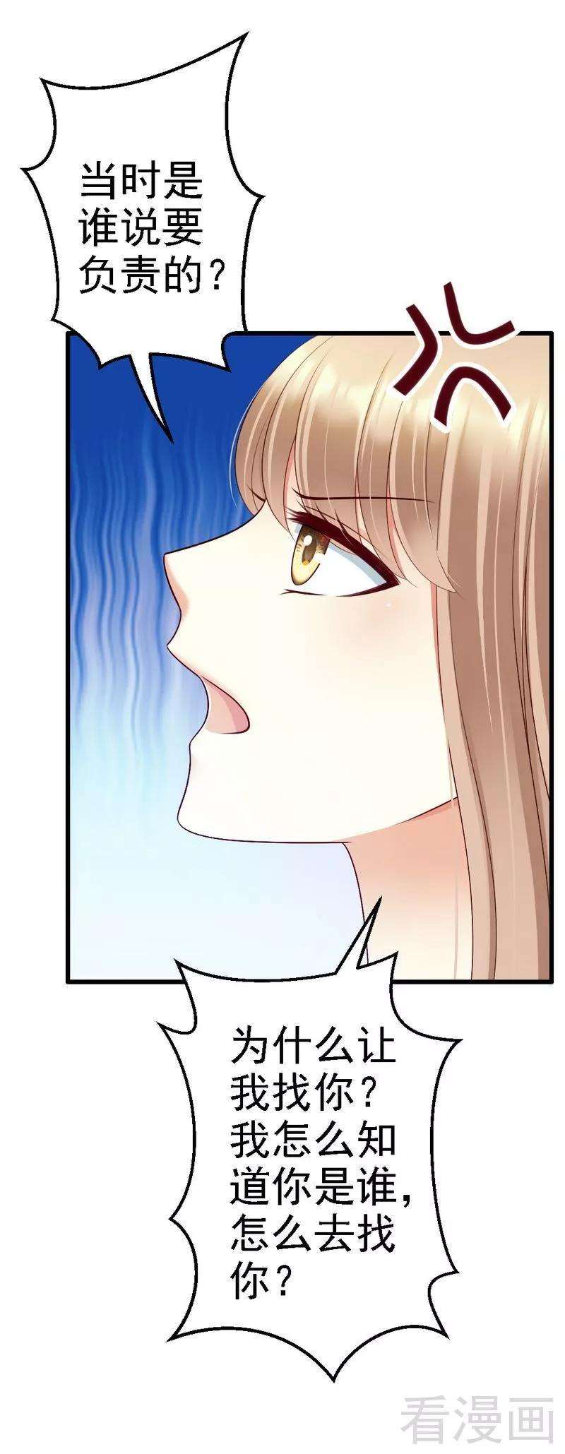 恶魔总统请放手100话 理亏