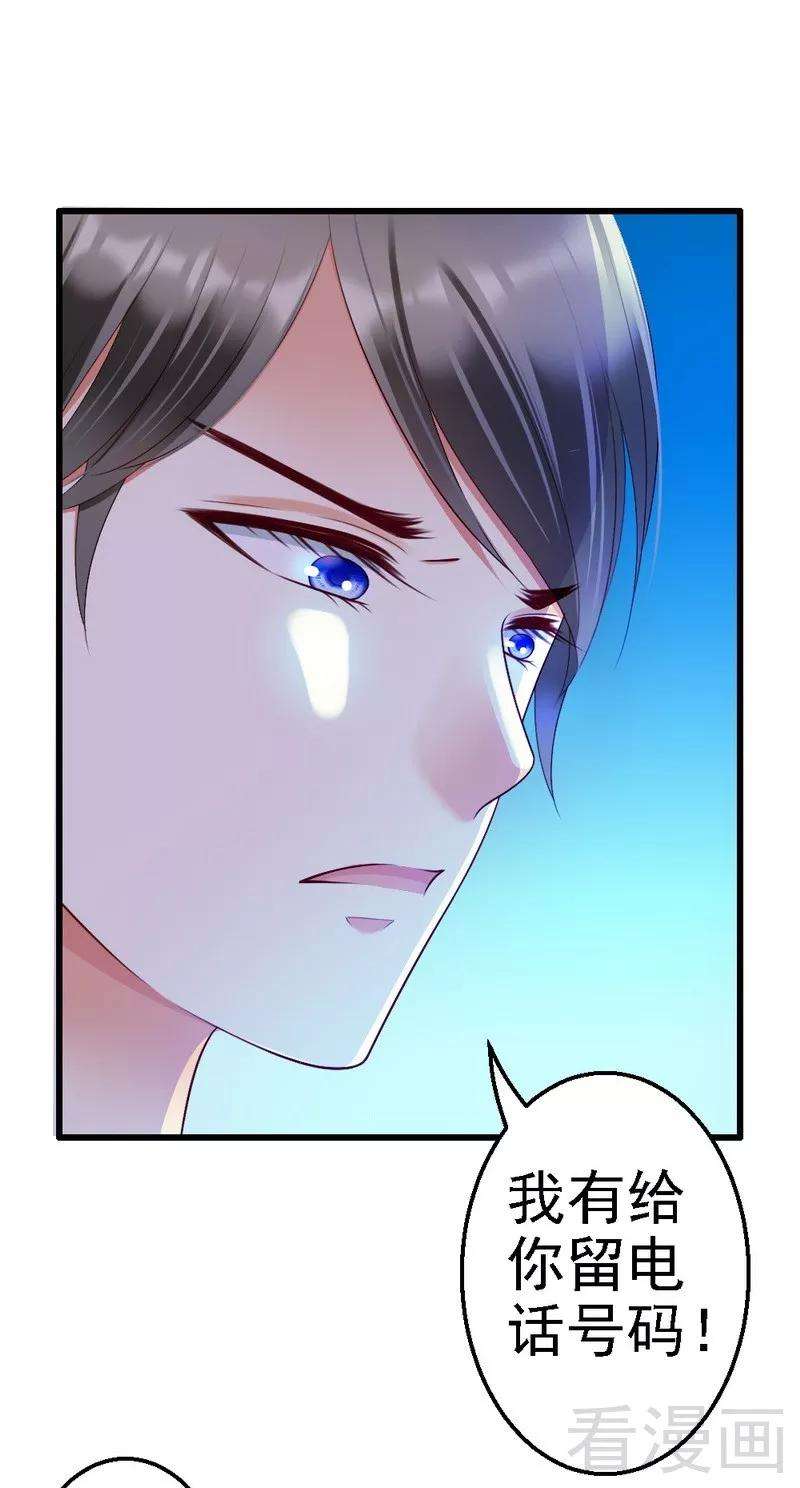 恶魔总统请放手100话 理亏