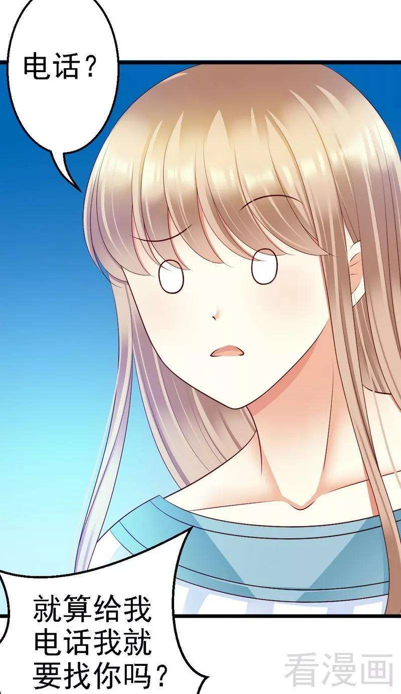 恶魔总统请放手100话 理亏