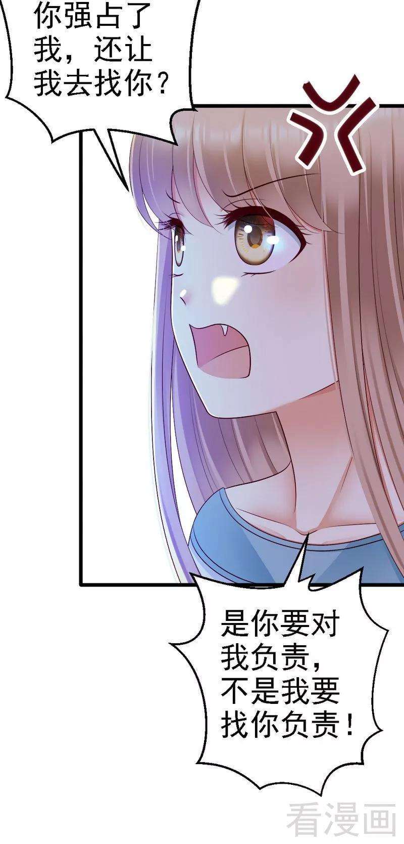 恶魔总统请放手100话 理亏