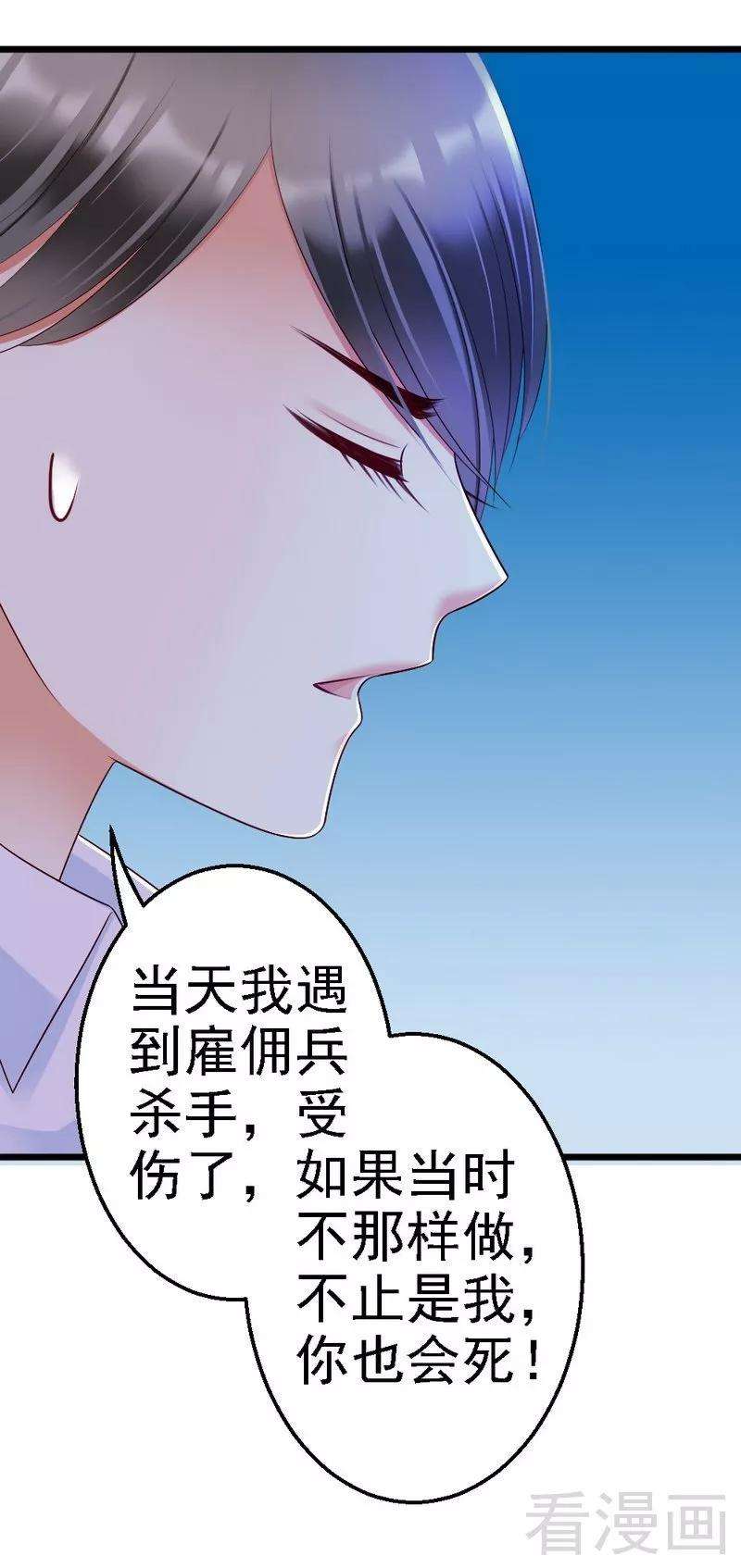 恶魔总统请放手100话 理亏