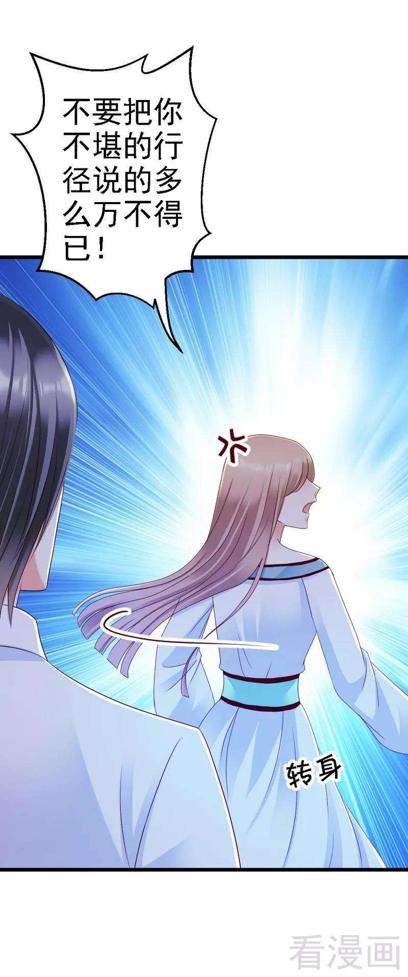 恶魔总统请放手100话 理亏