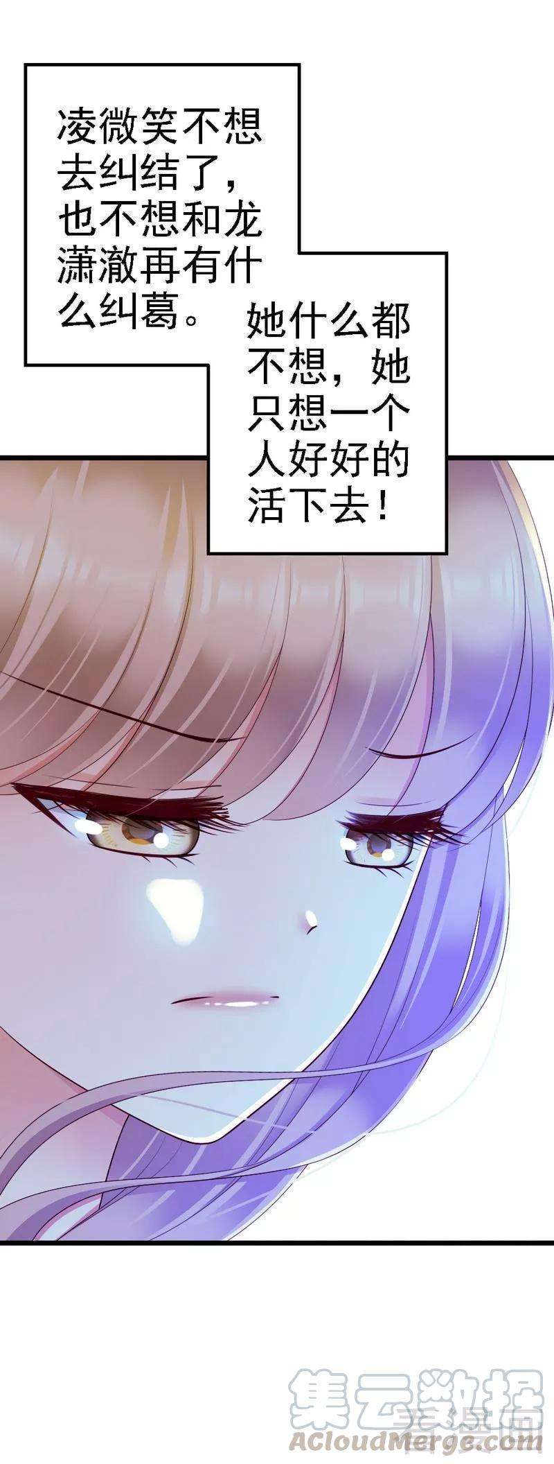 恶魔总统请放手100话 理亏