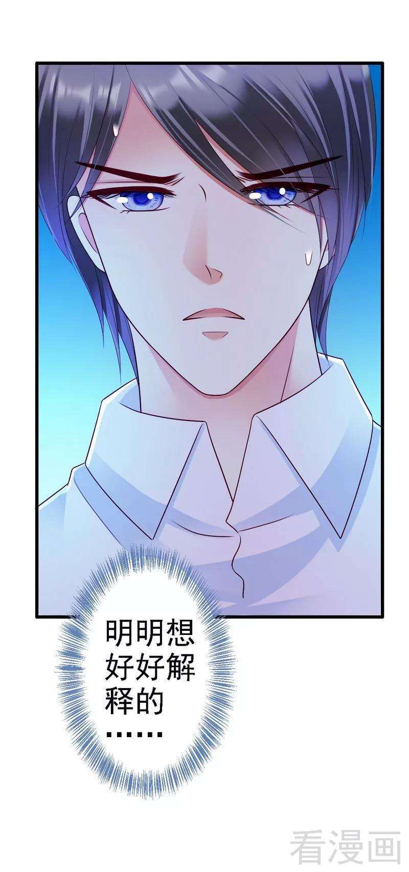 恶魔总统请放手100话 理亏