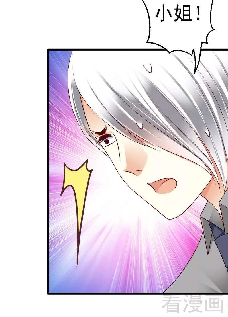 恶魔总统请放手100话 理亏