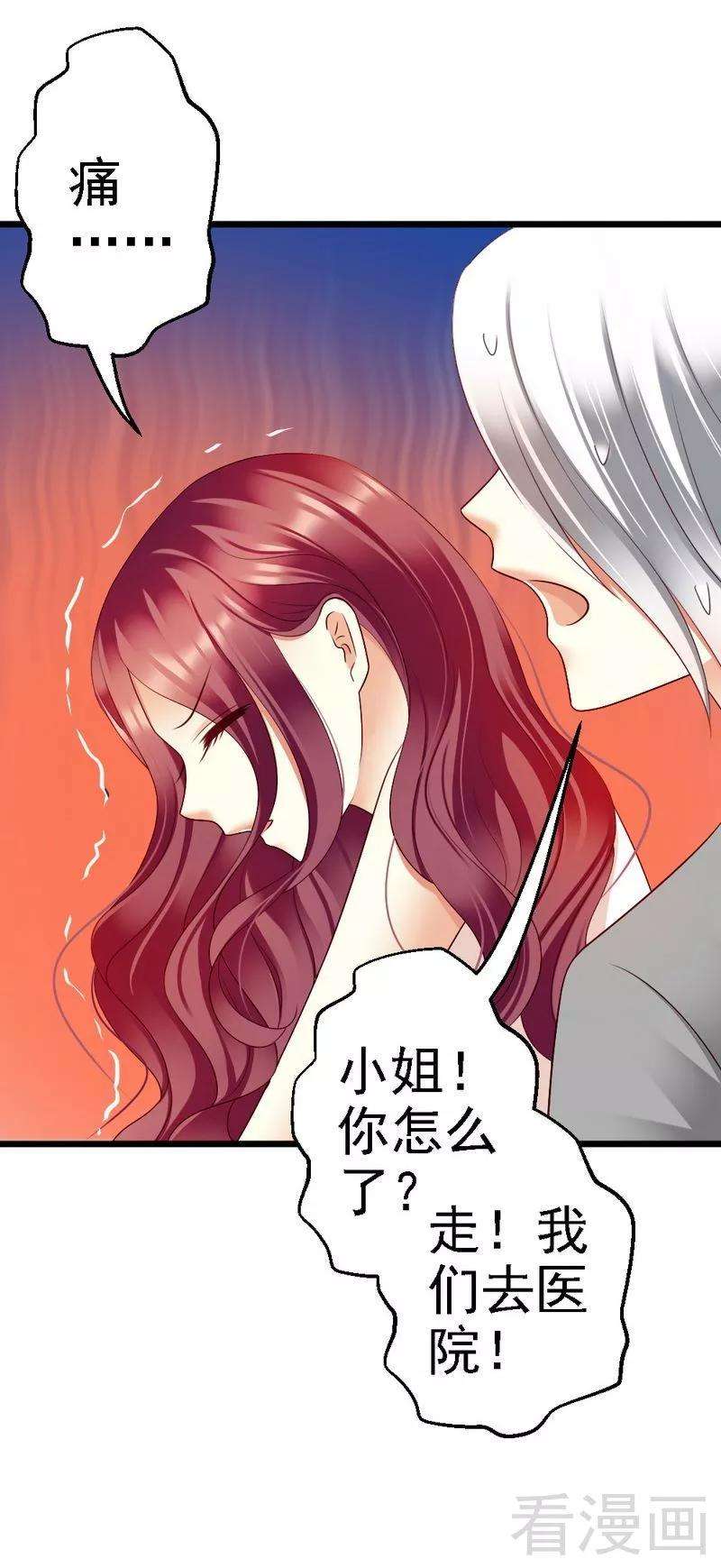 恶魔总统请放手100话 理亏