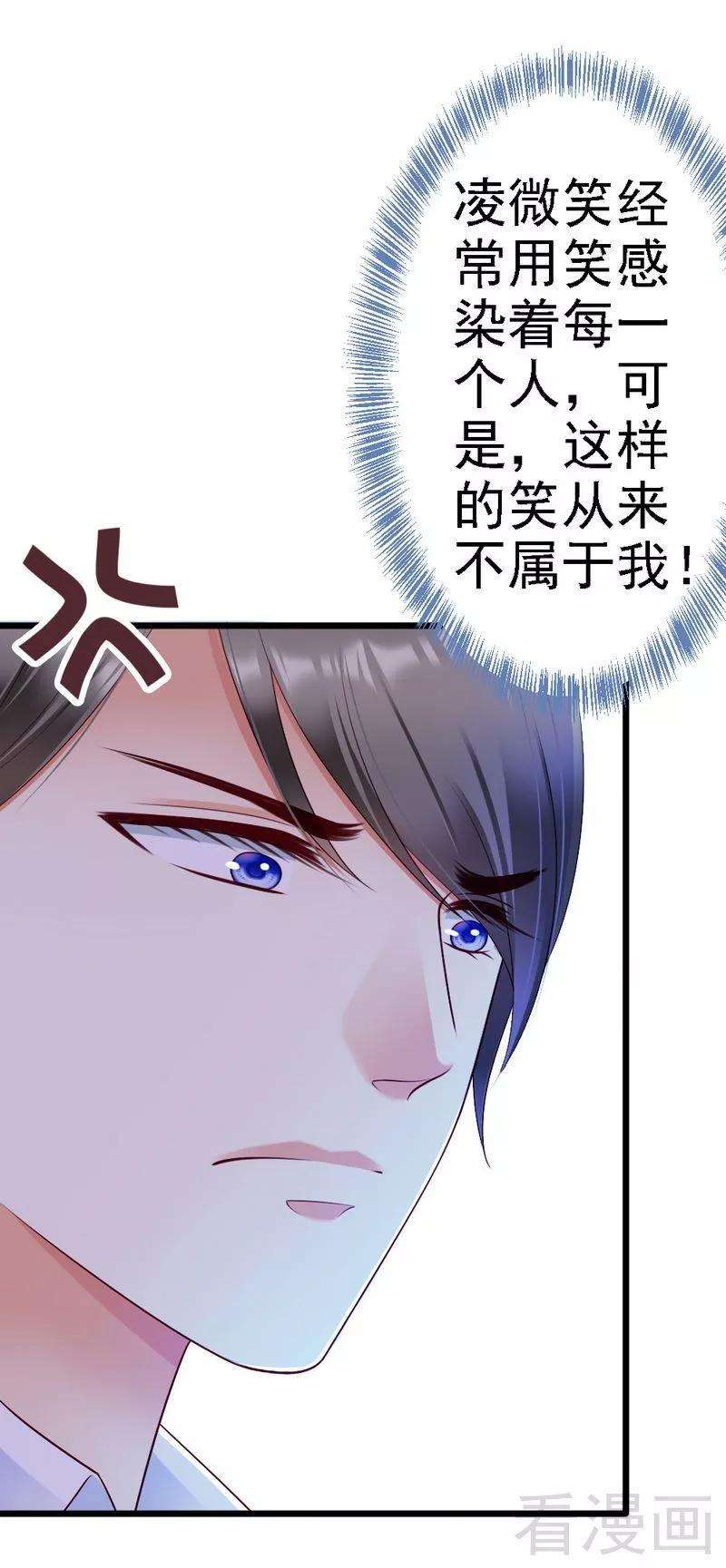 恶魔总统请放手100话 理亏