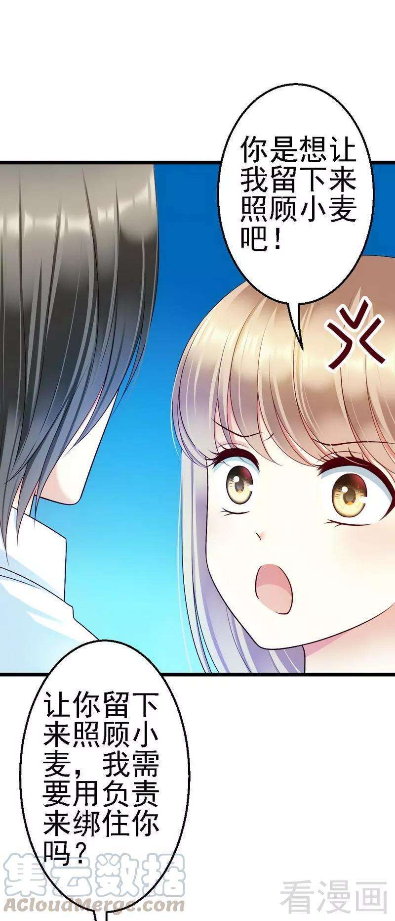 恶魔总统请放手101话 小麦的母亲