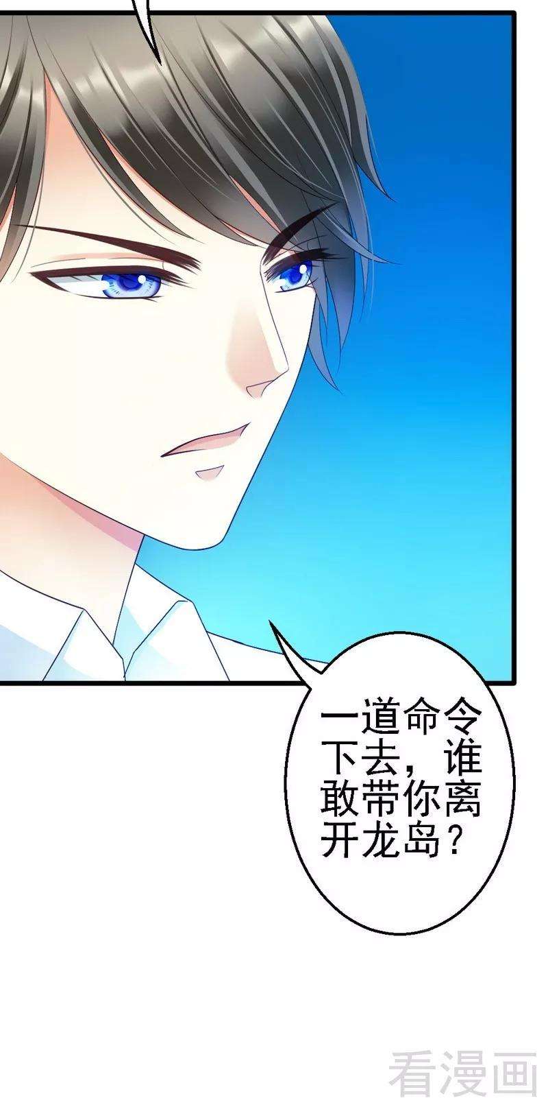 恶魔总统请放手101话 小麦的母亲