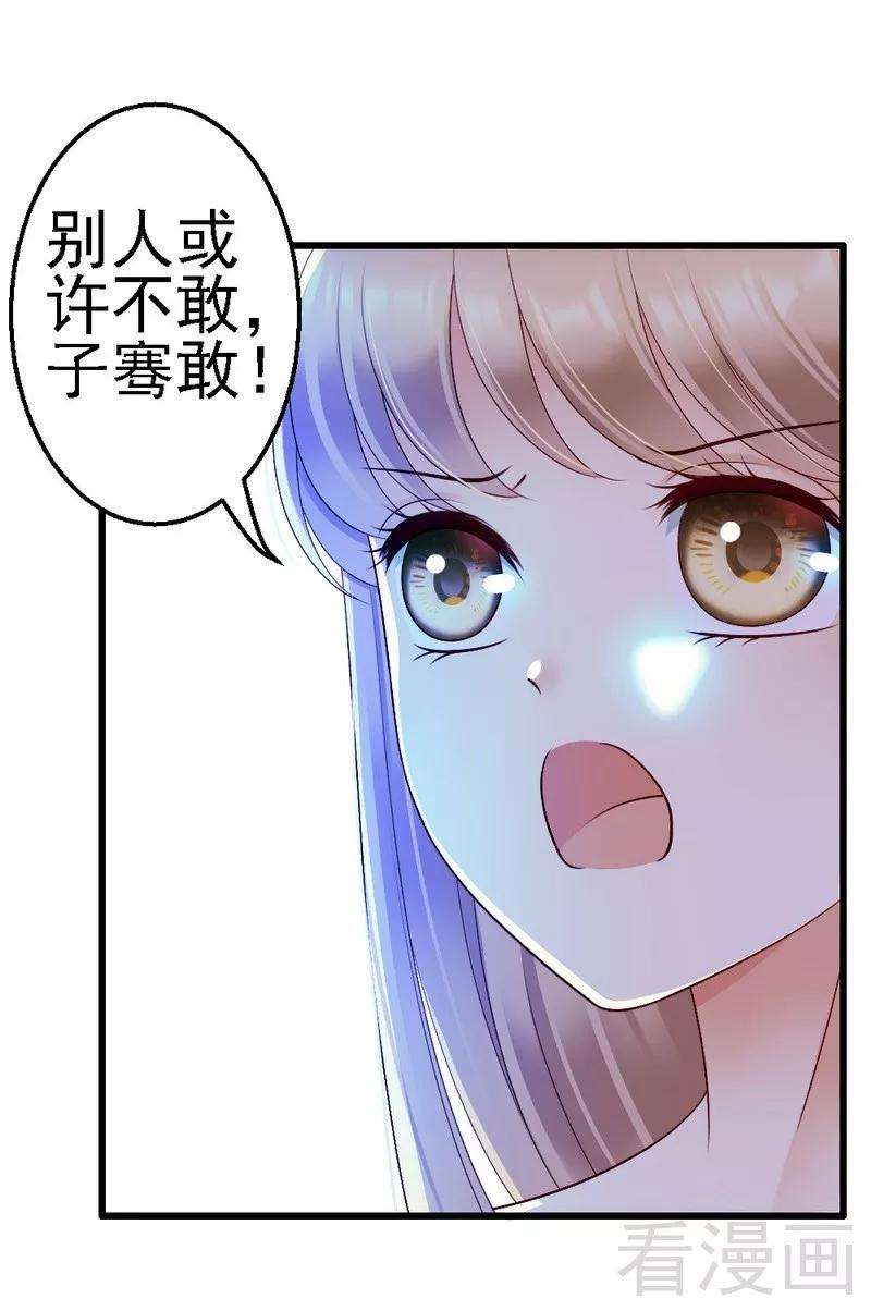 恶魔总统请放手101话 小麦的母亲